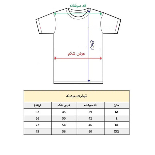 تی شرت آستین کوتاه مردانه پاد آفرین مدل ماهی کد301 طرح چاپ مقاوم نخ پلی استر