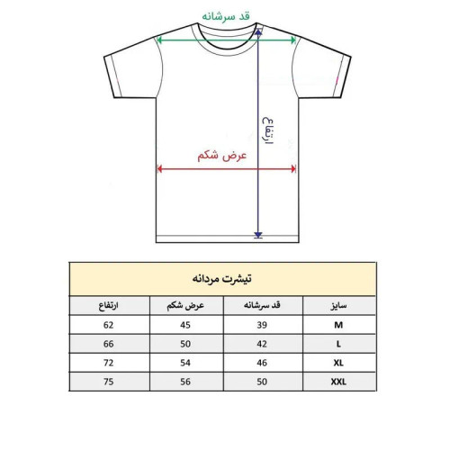 تیشرت آستین کوتاه مردانه مدل فیفا کد 1926 جنس نخ و پلی استر