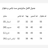 کت و شلوار دخترانه پارچه مازراتی با تاپ فانریپ سایز 40 تا 55