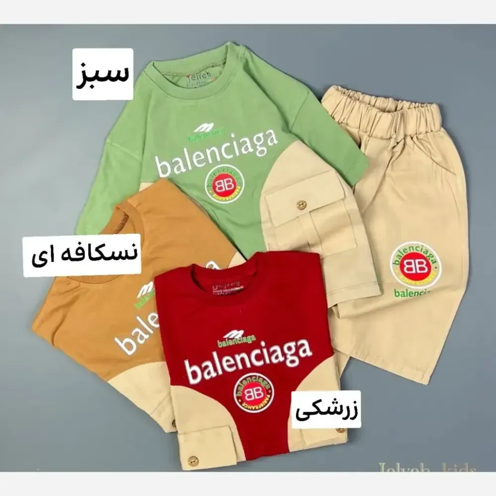 ست بلوز و شلوارک پسرانه طرح بالنسیاگا جنس پنبه لاکرا و کتان سایز 45 تا 60