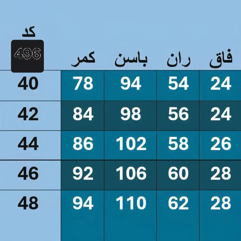 شلوار زنانه مازراتی راسته دمپا پاکتی اداری جنس مازراتی دبل قد 93