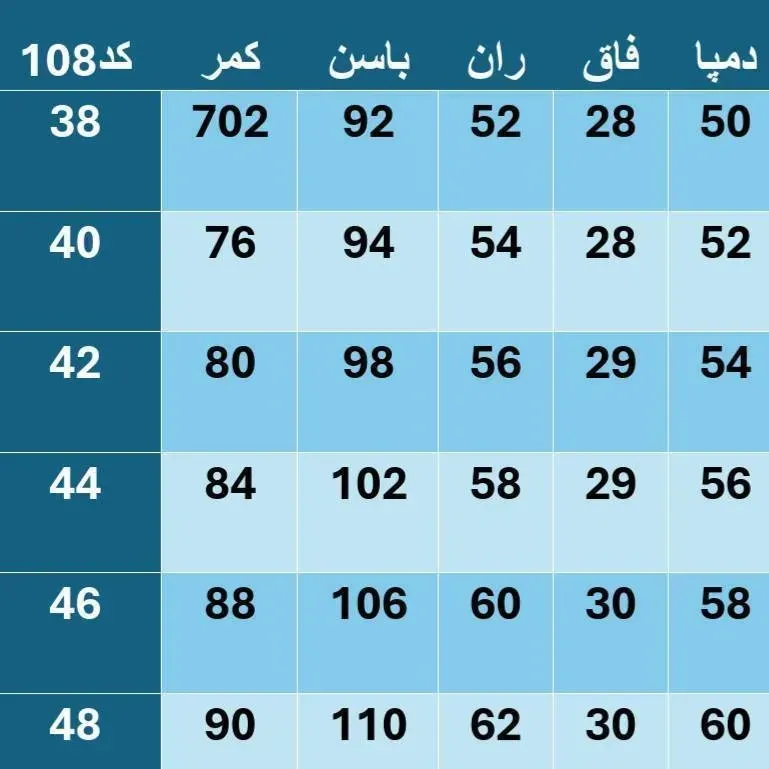 شلوار دمپا گشاد زنانه پارچه مازراتی کجراه اعلا قد 103