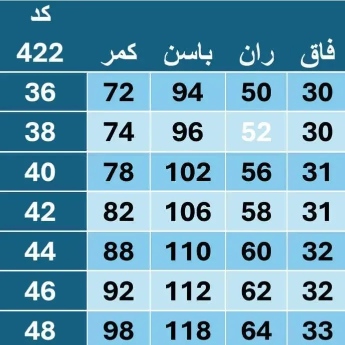 شلوار زنانه دمپا چاک دار جنس مازراتی دوبل قد 103