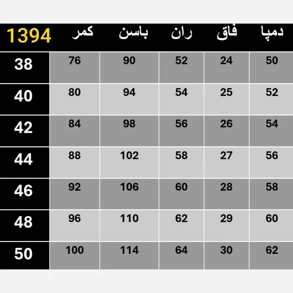 شلوار بوتکات زنانه پارچه مازراتی 330 گرم درجه یک قد 103