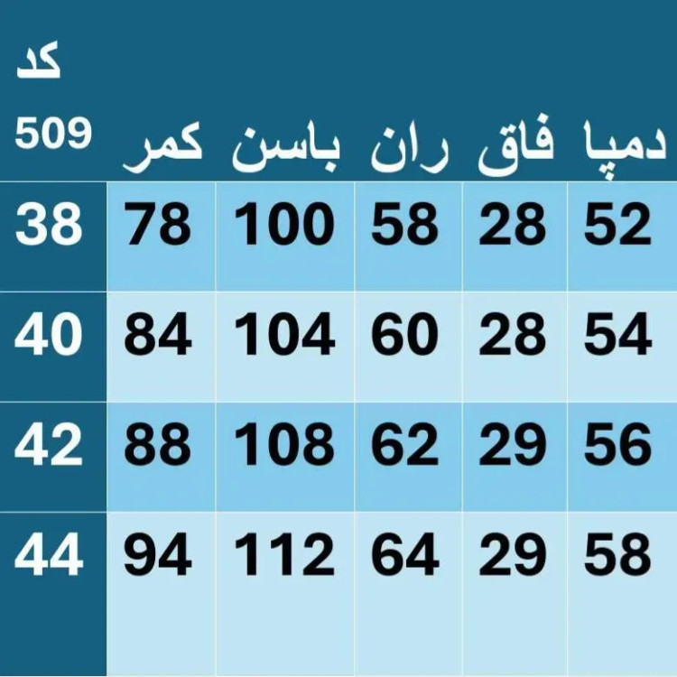 شلوار دمپا مازراتی زنانه طرح جنیفری مشکی قد 104