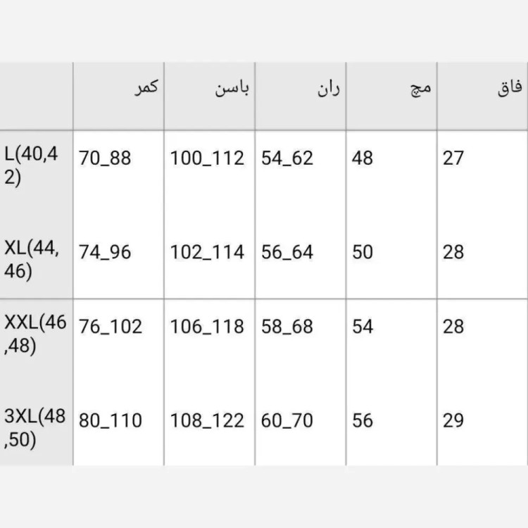 شلوار نیم بگ کتان کش اعلا زنانه