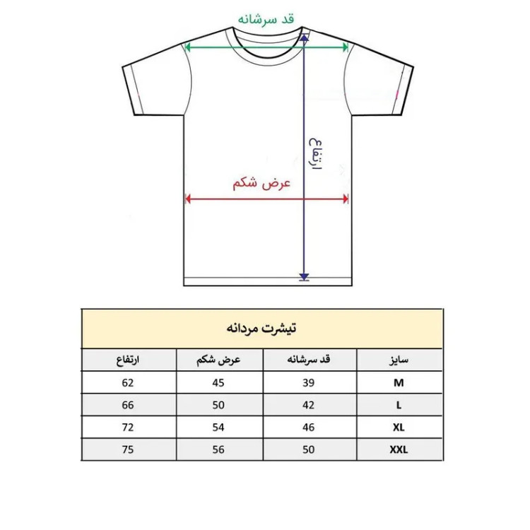 تیشرت آستین کوتاه مردانه پاد آفرین مدل گرگ