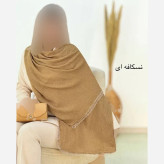 شال پلیسه لبه توری مجلسی زنانه