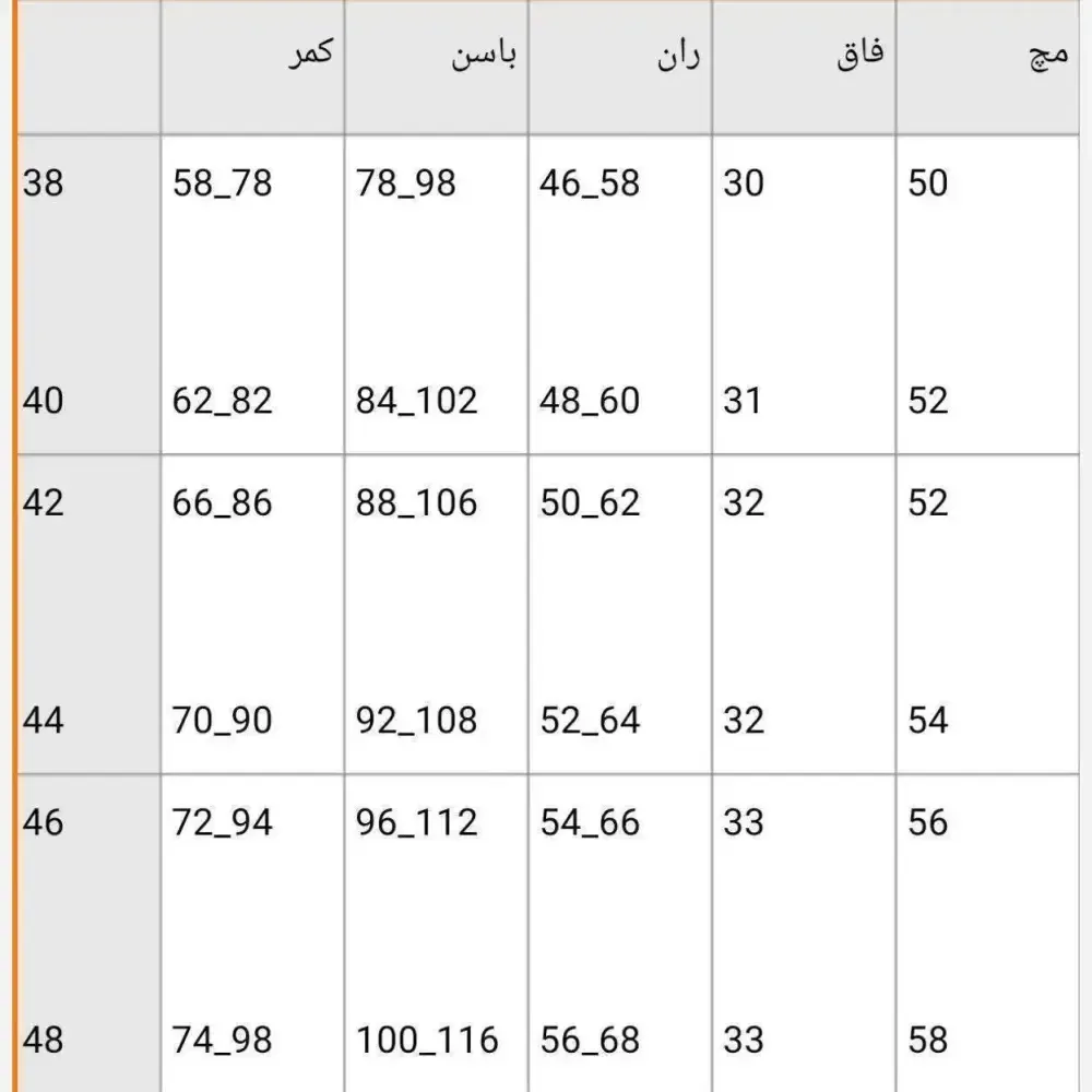 شلوار کتان دمپا شش دکمه کتان کش موکا سایز 40