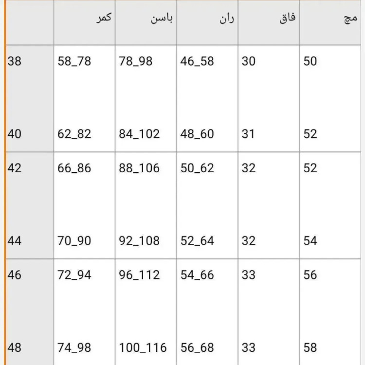 شلوار کتان دمپا شش دکمه کتان کش موکا سایز 40