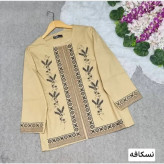 کت مانتویی لنین گلدوزی شده نازنین فری سایز
