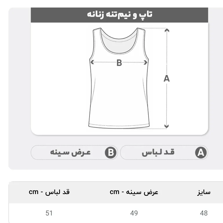 تاپ ساتن براق زنانه مجلسی سایز 48