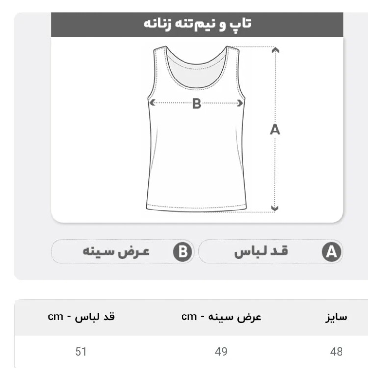 تاپ ساتن براق زنانه مجلسی سایز 48
