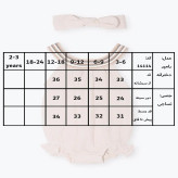 رامپر دخترانه با تل طرح لیدا