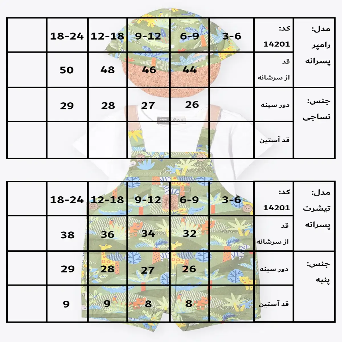ست دوبنده پسرانه با کلاه طرح زو و تیشرت