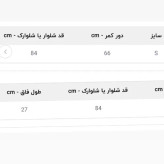 شلوار جین اسکینی دخترانه 12-14 سال با کمر کشی و طراحی خاص