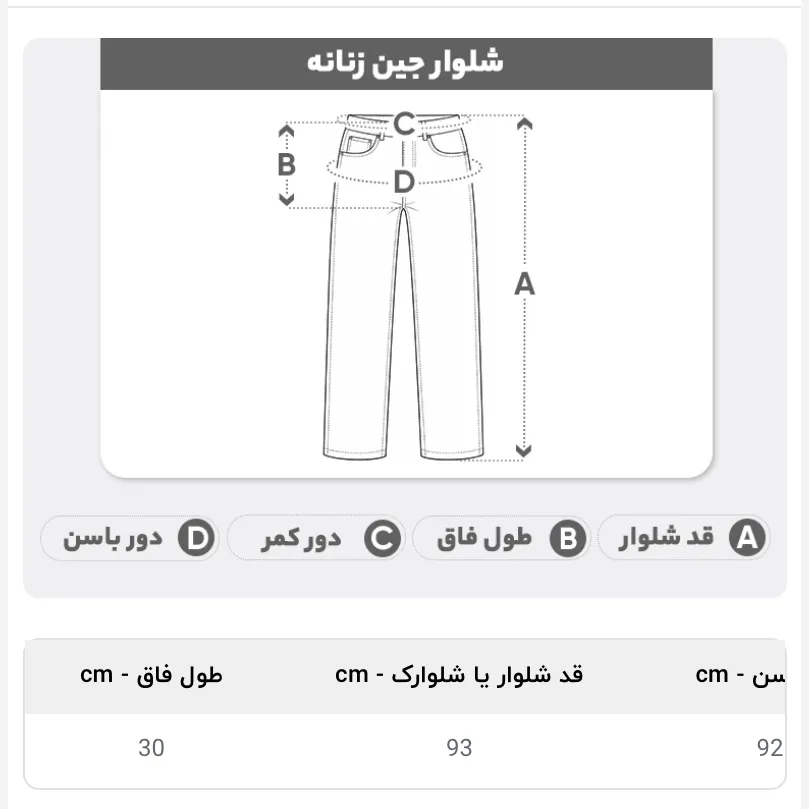 شلوار جین مشکی راسته زنانه سایز 36