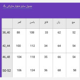 شلوار بگ زنانه مازراتی دبل اصلی گرم بالا پشت کش دار جیب دار