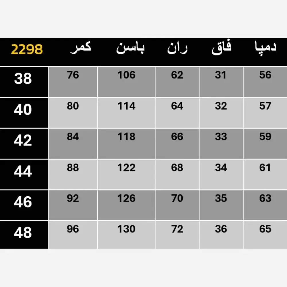 شلوار فول بگ مازراتی درجه یک زنانه قد 105