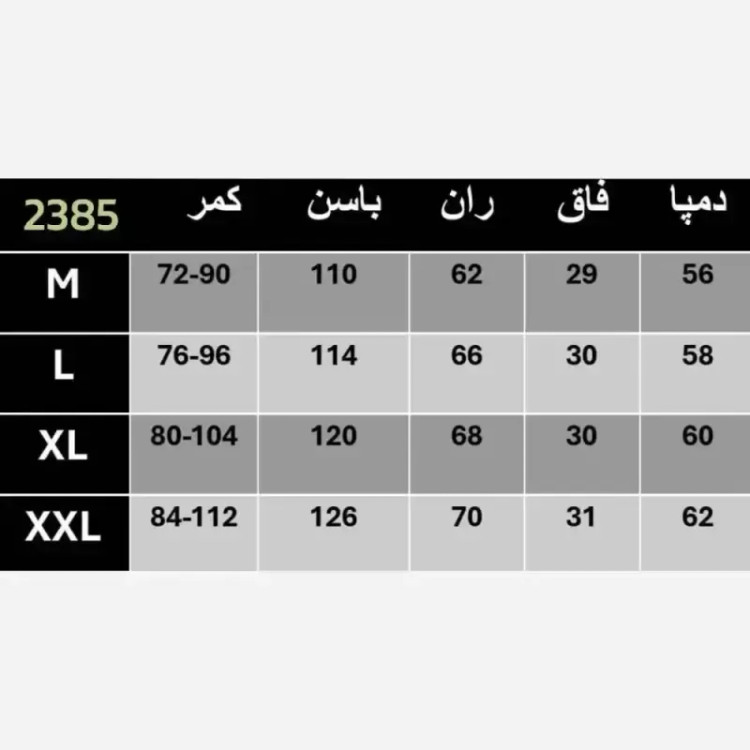 شلوار بگ مازراتی کجرا پشت کش جلو پیلی تنخور عالی شیک و جذاب قد 103