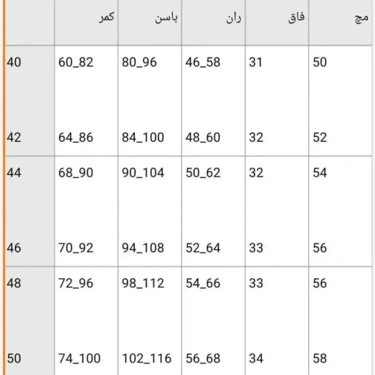 شلوار کتان دمپا زنانه جنس کتان کش اعلا سایزبندی 40 تا 50