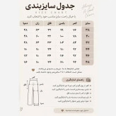 شلوار جین زنانه شافل زاپدار رنگ آبی و سرمهای سنگشور