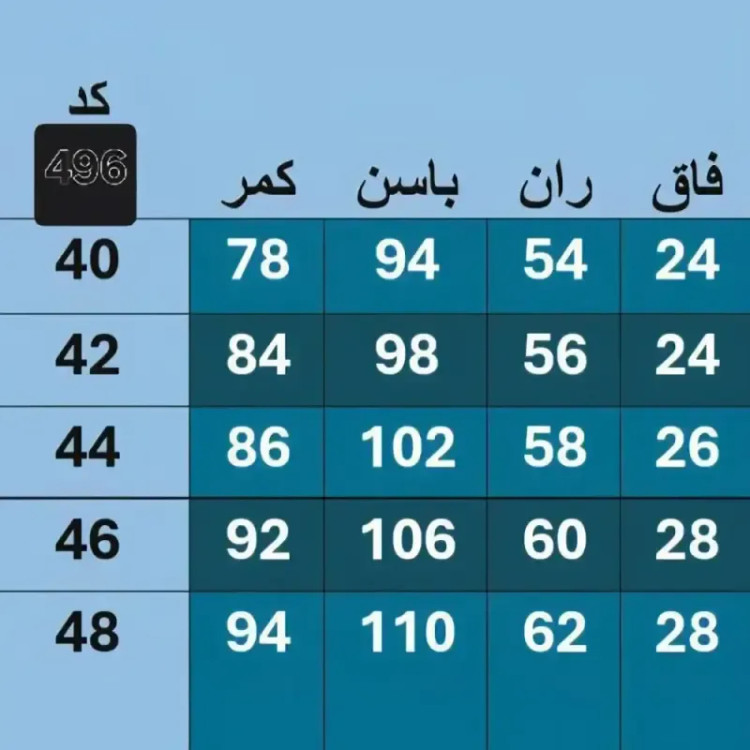 شلوار مازراتی راسته دمپا پاکتی اداری زنانه جنس مازراتی اعلا قد 93